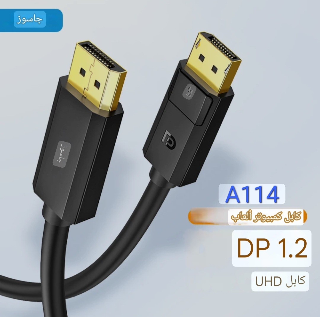 Display TO Display Cable 4K A114