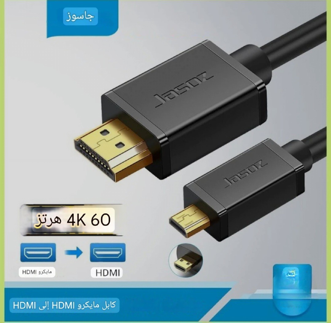 كيبل من Micro HDMI الى HDMI موديل A117