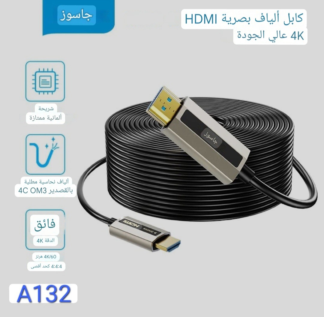 HDMI Cable 4K 2.0 60HZ  A132